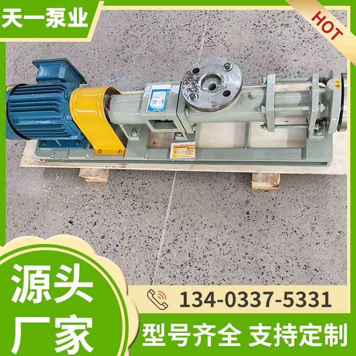 G20-1船用单螺杆泵
