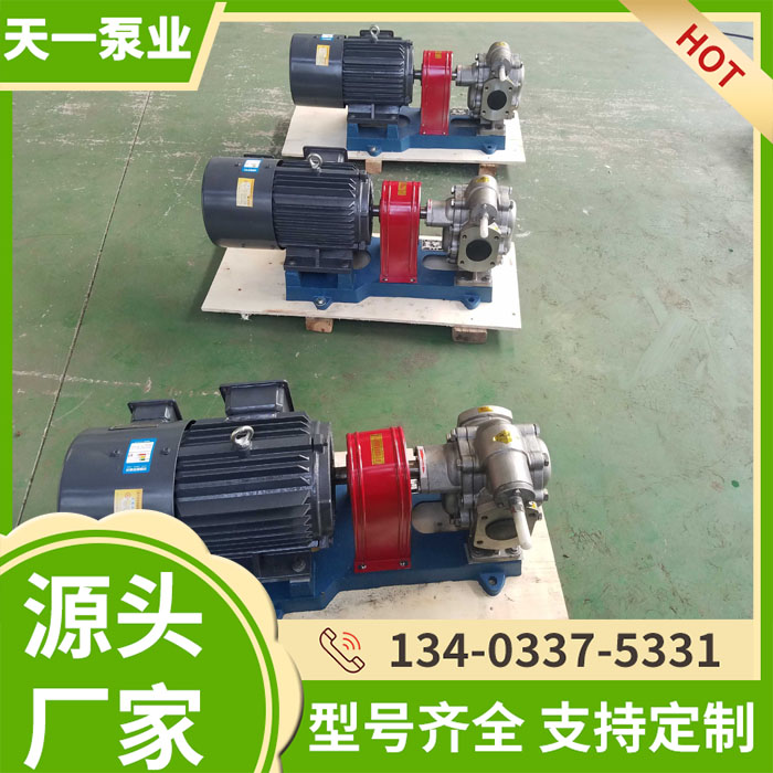 KCB型不锈钢齿轮泵