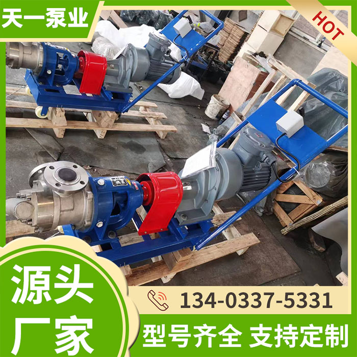 NCB高粘度转子泵