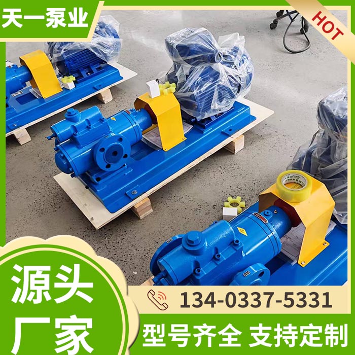 SMH高压三螺杆泵