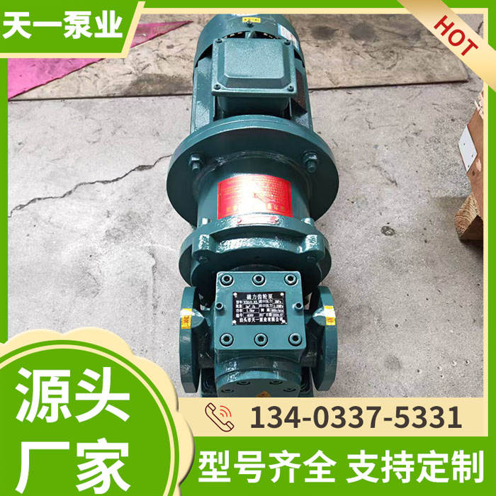 YCB磁力泵