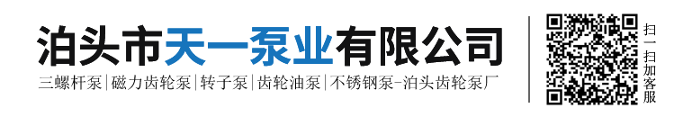 泊头市天一泵业有限公司